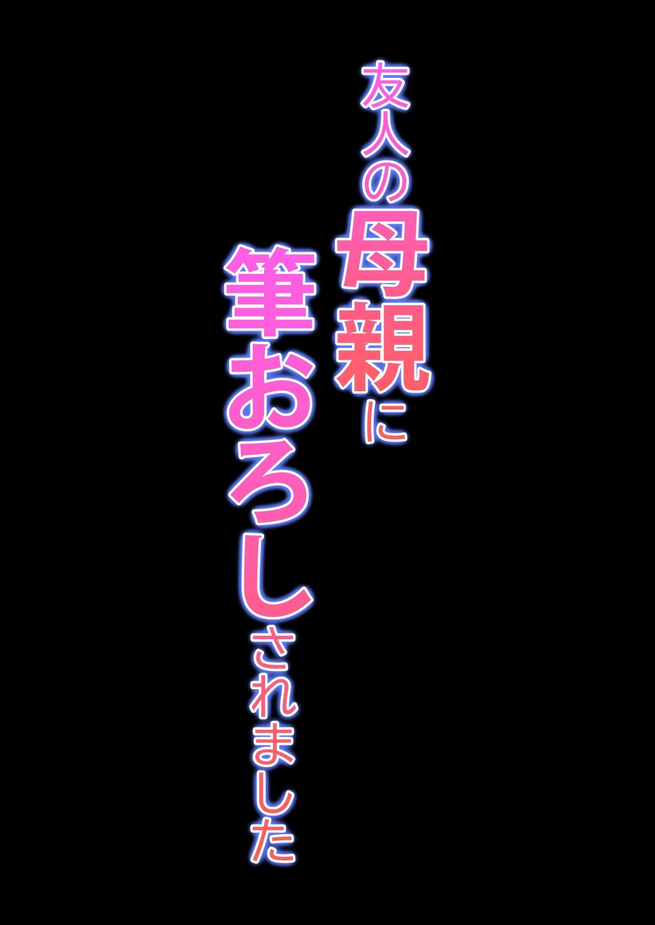 Hentai Manga Comic-My Friend's Mom Took My Virginity-Read-52